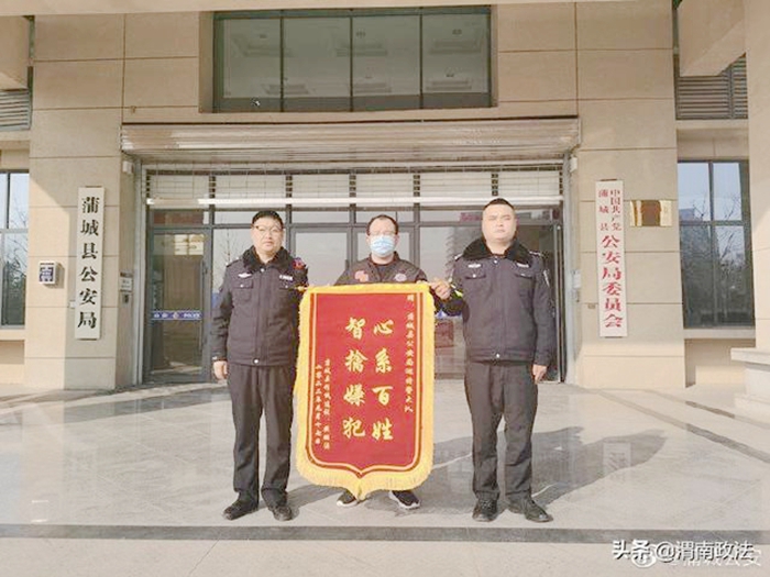 2022年1月20日 渭南政法一线微报(组图)