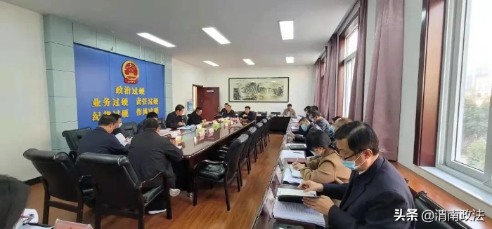 渭南市人民检察院召开党组扩大会议学习贯彻中央政法工作会议和全国检察长会议精神。