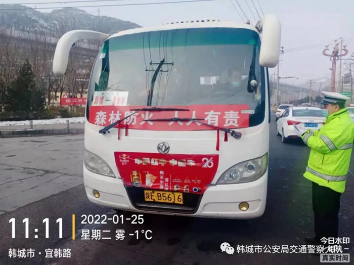 2022年1月25日 渭南政法一线微报（组图）