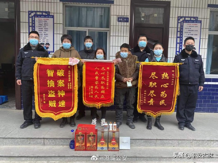2022年1月25日 渭南政法一线微报（组图）
