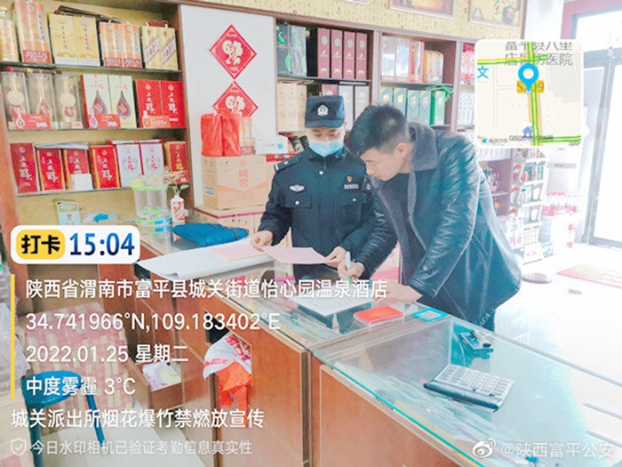 2022年1月26日 渭南政法一线微报（组图）