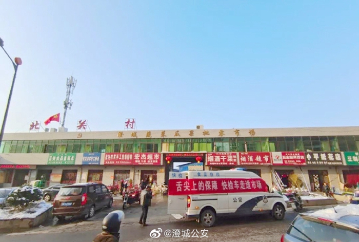 2022年1月26日 渭南政法一线微报（组图）