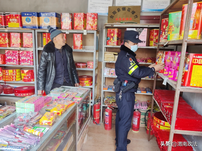 2022年1月26日 渭南政法一线微报（组图）