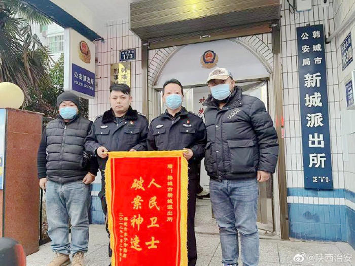 2022年1月26日 渭南政法一线微报（组图）