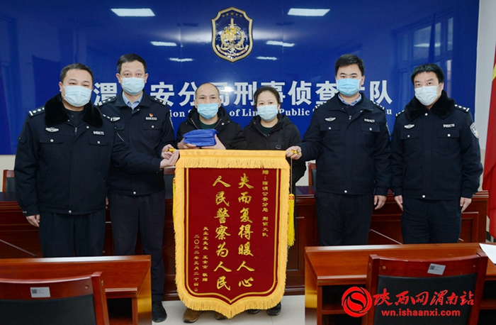 2022年1月26日 渭南政法一线微报（组图）