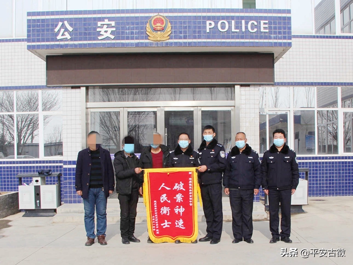 2022年1月26日 渭南政法一线微报（组图）