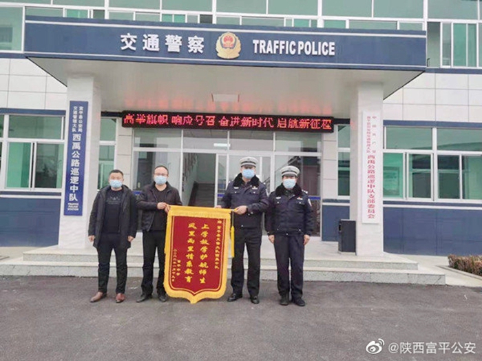 2022年1月27日 渭南政法一线微报（组图）