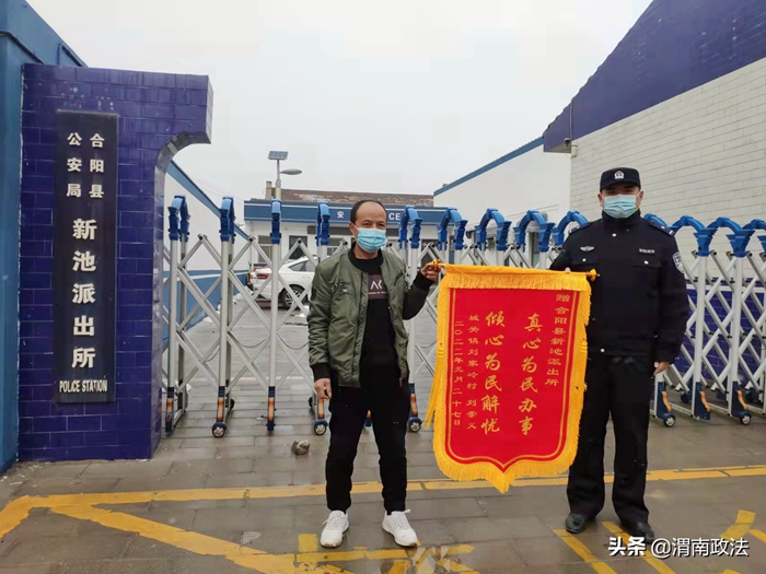 2022年1月27日 渭南政法一线微报（组图）