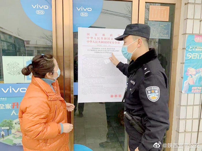 1月28日 渭南政法一线微报（组图）