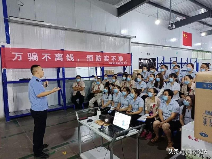 2021年渭南市共破获电信网络诈骗案件3519起,挽损4957万!