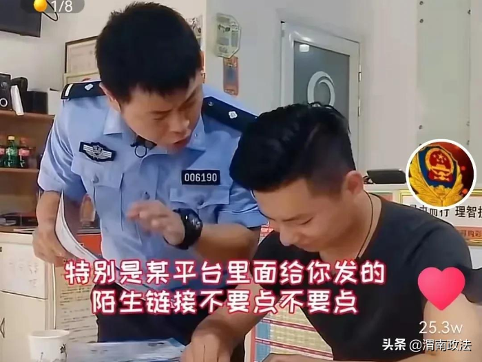 2021年渭南市共破获电信网络诈骗案件3519起,挽损4957万!