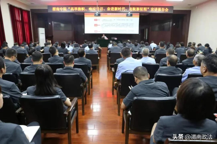 【向您报告】渭南中院 2021年工作亮点纷呈(组图)