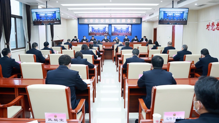 1月28日上午，渭南市公安局召开全市公安机关视频会议。