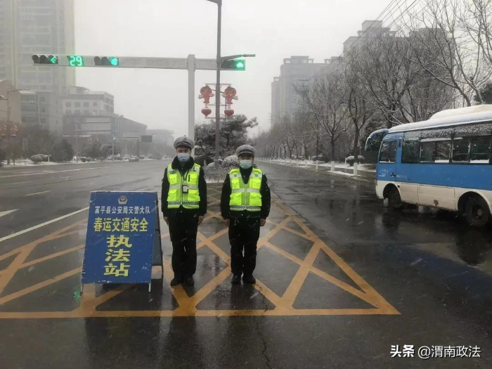 渭南公安贴心守“虎” 平安年(组图)