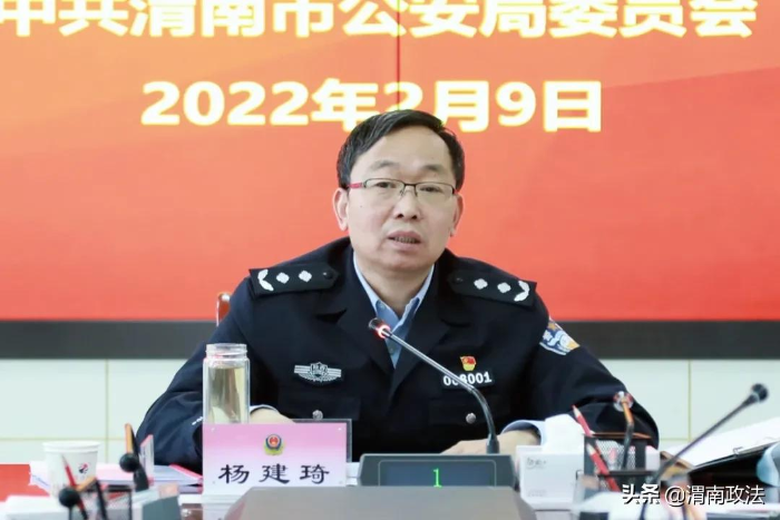 杨建琦主持召开市公安局2022年第二次党委理论学习中心组学习（扩大）会议