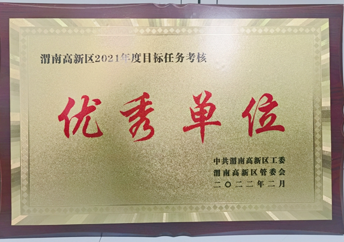 2月12日 渭南政法一线微报（组图）