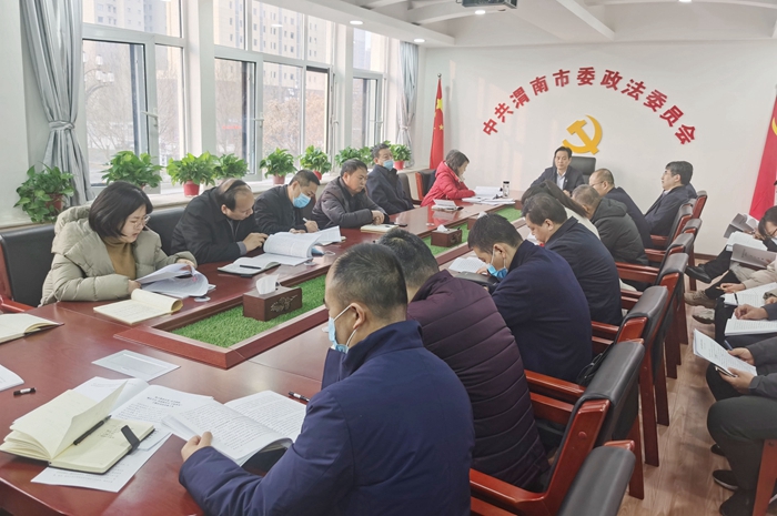 渭南市委政法委迅速传达落实市委深入推进主题活动动员部署会议精神。