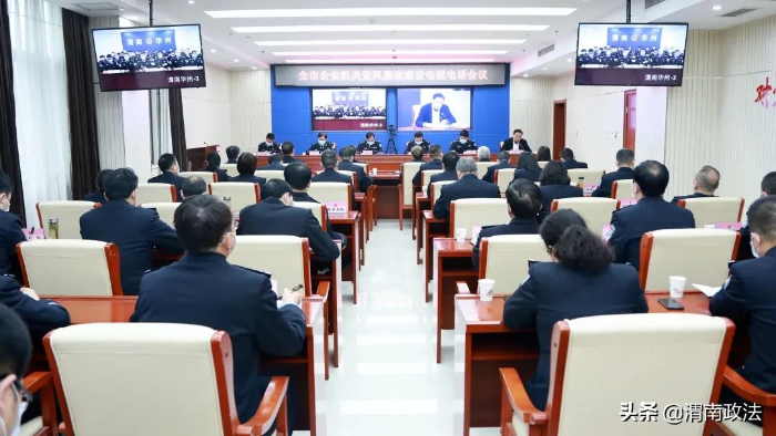 渭南市公安机关党风廉政建设会议召开（组图）