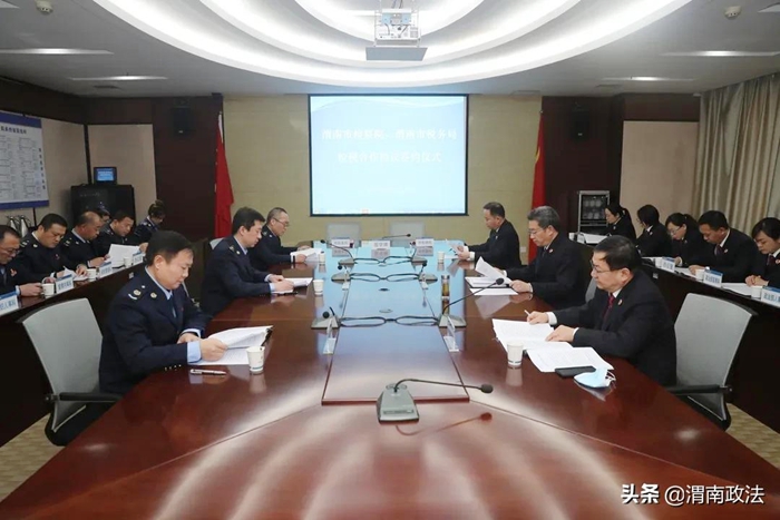 2月17日下午，渭南市人民检察院与国家税务总局渭南市税务局举行加强检税合作工作协议签约仪式。