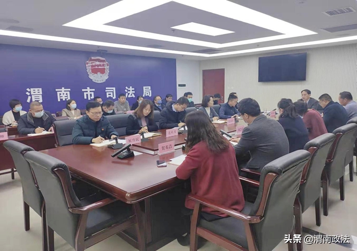 渭南市司法局召开2022年度工作务虚会。