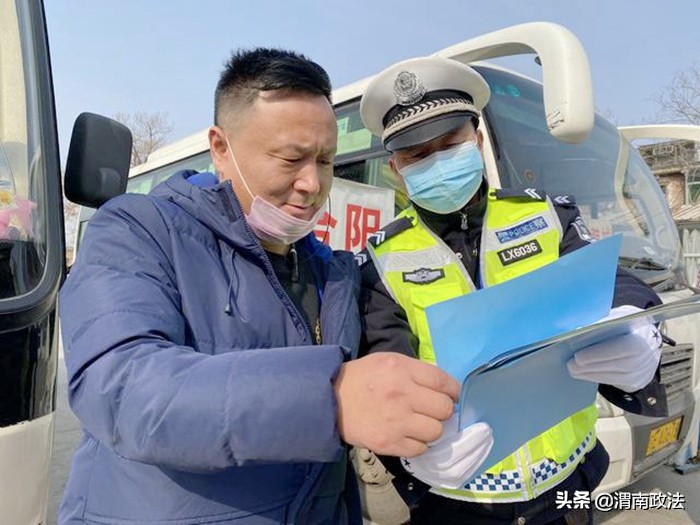 2月21日 渭南政法一线微报（组图）