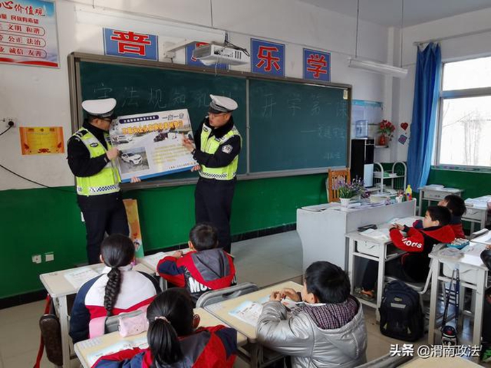 2月23日早，大荔交警大队西郊中队民警走进冯村镇中心小学开展“守法规知礼让，安全文明出行”宣讲活动。