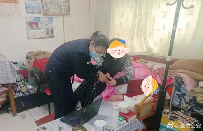 2022年2月24日 渭南政法一线微报（组图）
