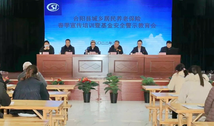 合阳检察院进村开展城乡居民养老保险2022年度春季宣传培训。