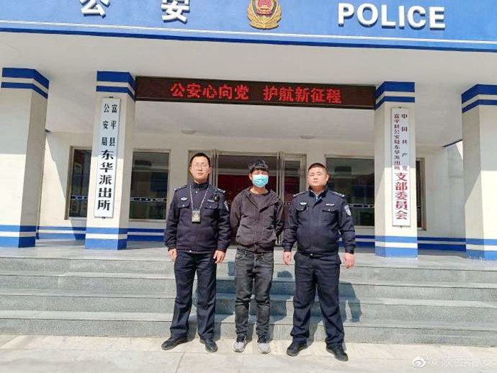 富平公安抓获一名网上逃犯.
