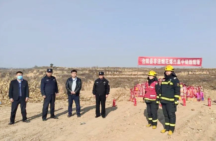 合阳县公安局成功销毁一批非法烟花爆竹。