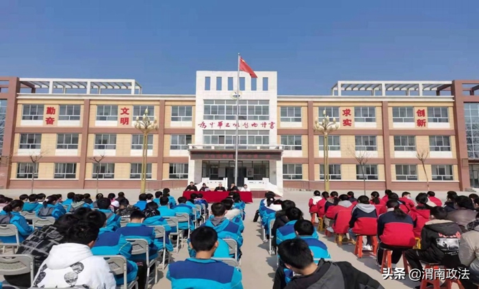 2022年2月26日 渭南政法一线微报（组图）