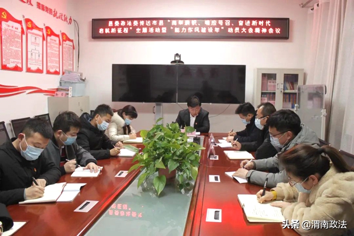 潼关县委政法委 以“四抓”强化机关党风廉政建设工作。