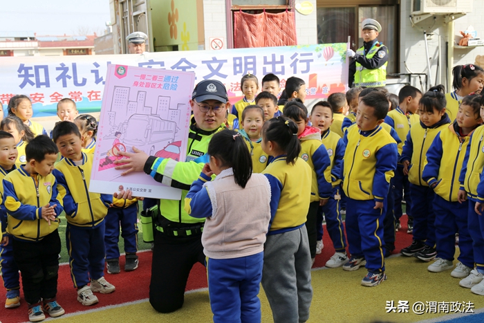 2022年3月1日 渭南政法一线微报（组图）