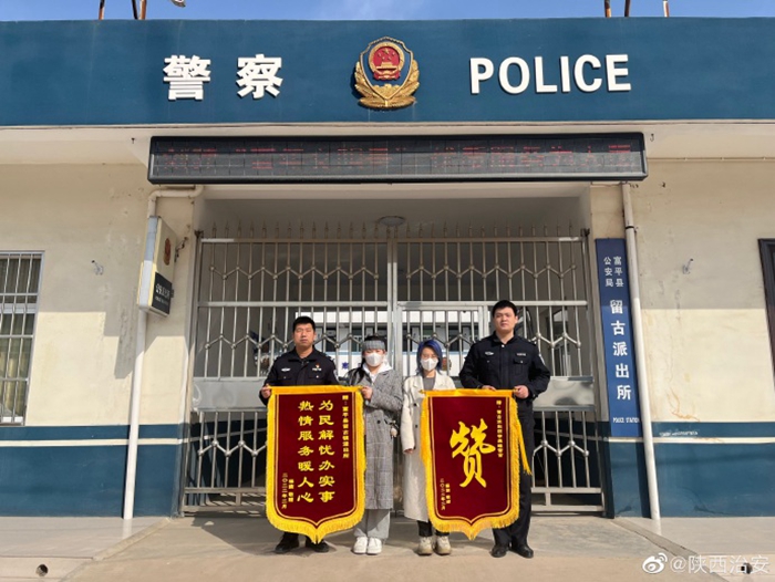 2022年3月1日 渭南政法一线微报（组图）