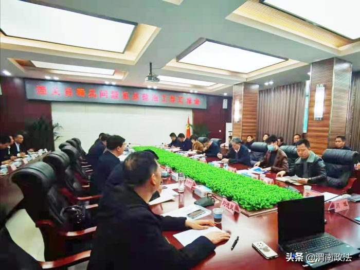 省禁毒委工作组深入潼关检查禁毒重点整治工作(组图)