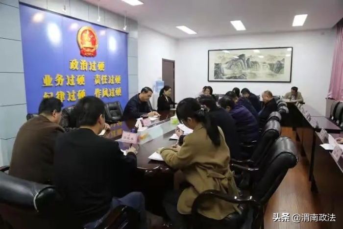 渭南市人民检察院召开第一季度意识形态工作联席会议（图）