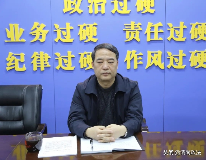 渭南市人民检察院召开第一季度意识形态工作联席会议（图）