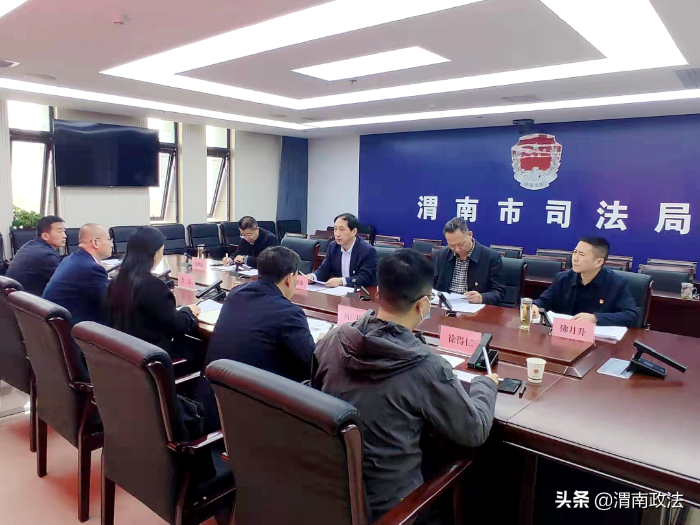 中共渭南市司法局党组召开党史学习教育专题民主生活会（图）