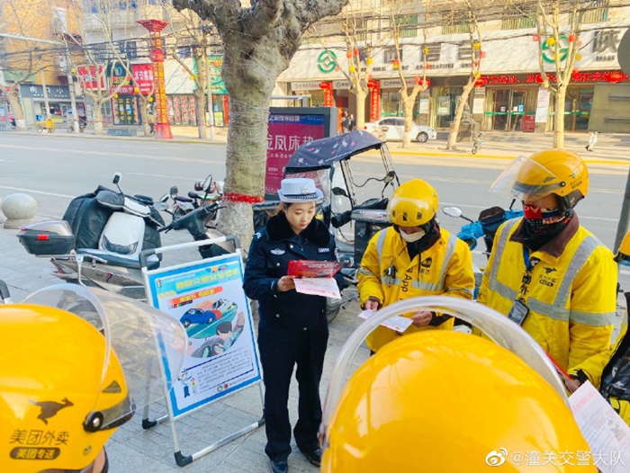 2022年3月9日 渭南政法一线微报（组图）