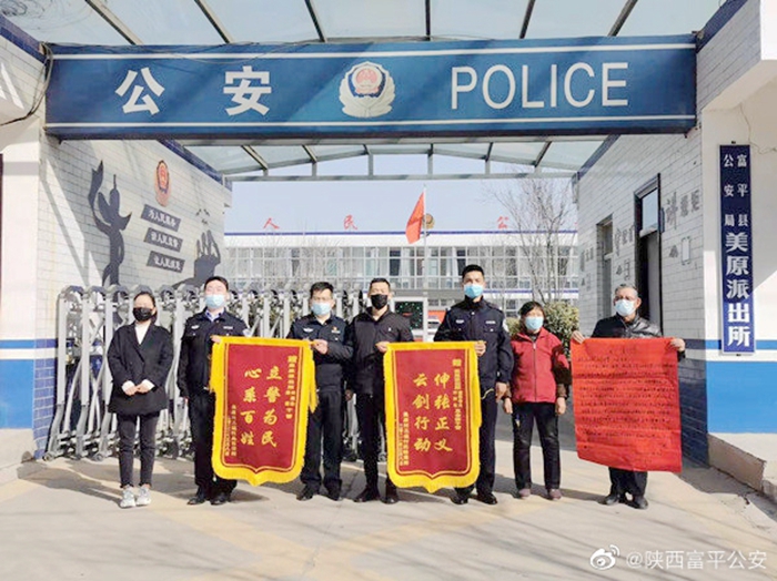 2022年3月10日 渭南政法一线微报（组图）