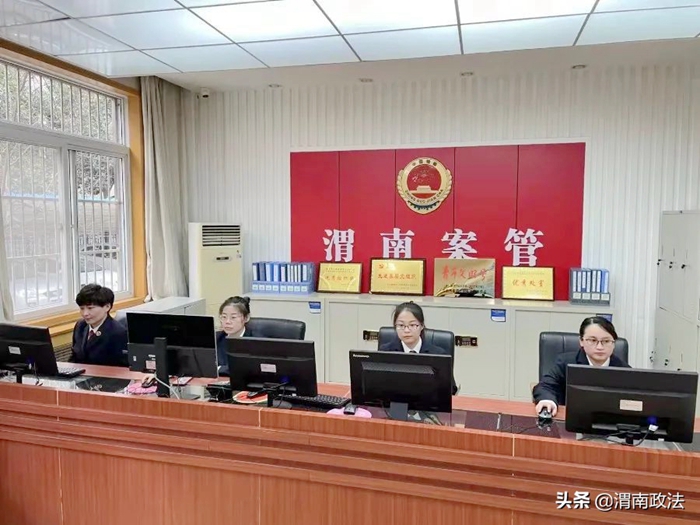 3月14日 渭南政法一线微报（组图）
