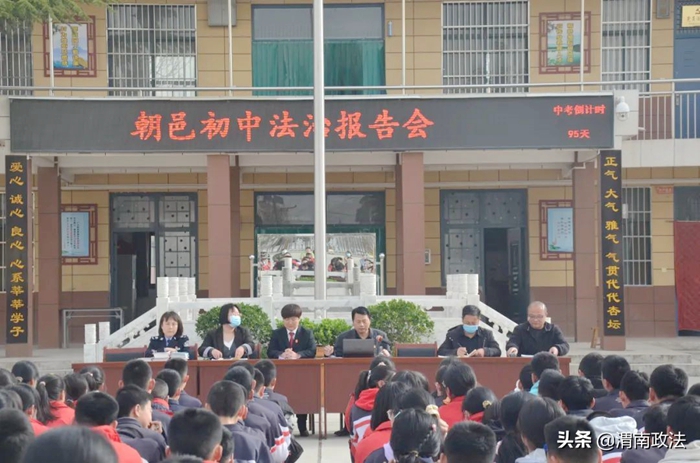 3月16日 渭南政法一线微报（组图）