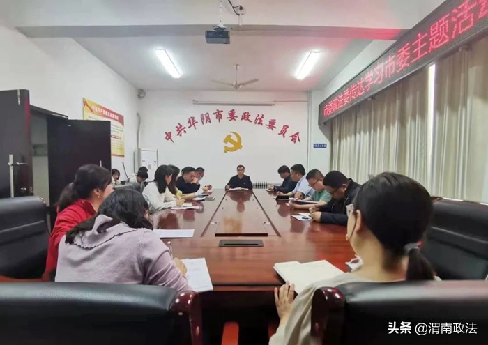 3月第三周 渭南政法工作综述（组图）
