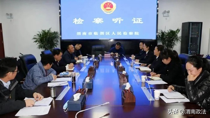 3月第三周 渭南政法工作综述（组图）