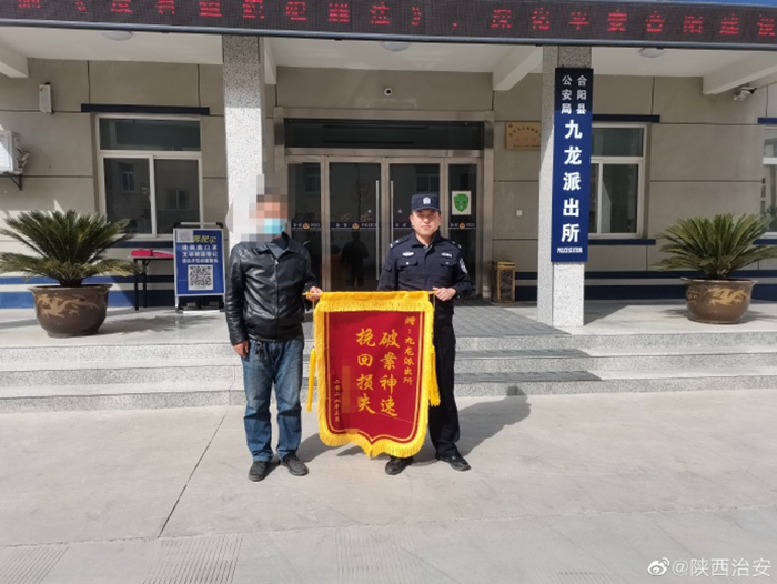 2022年3月26日 渭南政法一线微报(组图)