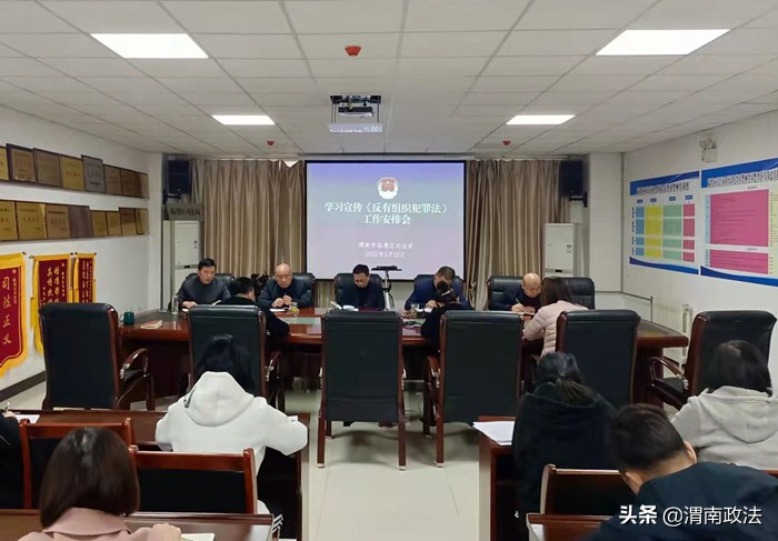 3月第四周 渭南政法工作综述（组图）