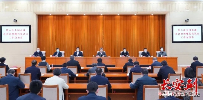 陈一新：加快推进市域社会治理现代化，确保市域成为重大风险终结地