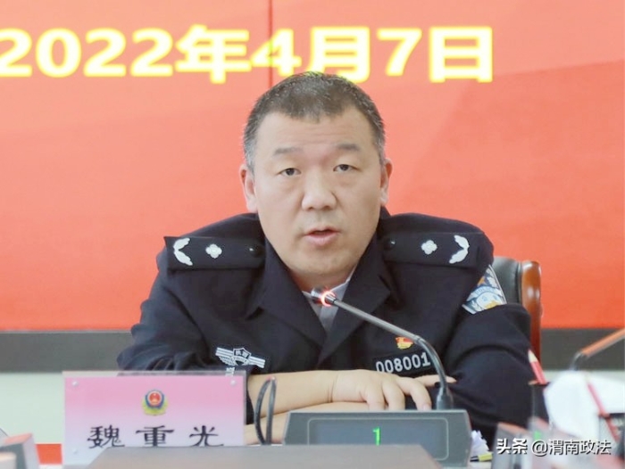 渭南市公安局党委全面部署全市公安机关 “铭记嘱托 忠诚担当”学习实践活动（图）