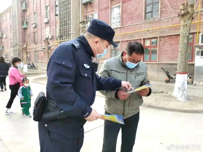 2022年4月14日 渭南政法一线微报(组图)