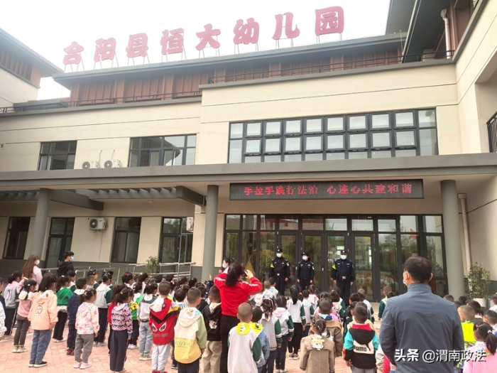 2022年4月14日 渭南政法一线微报(组图)